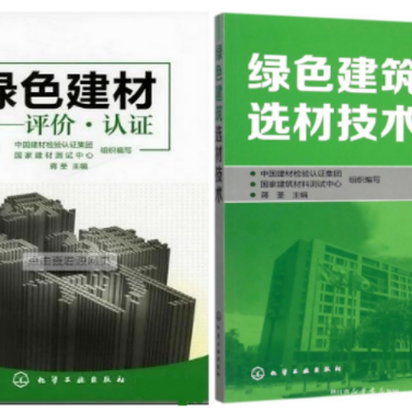 滁州防腐地坪公司参编《绿色建材评价 高固体分防腐蚀涂料》国家团体标准